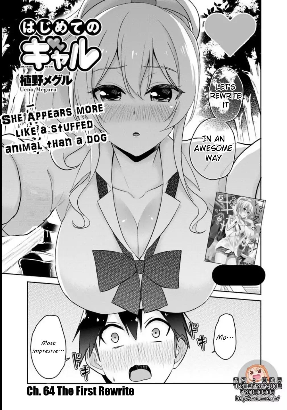 Hajimete no Gal, Chapter 64 image 03